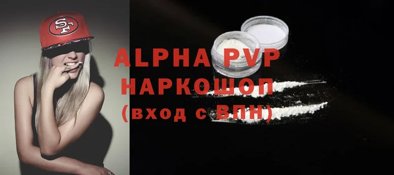 Alpha-PVP крисы CK  наркотики  Большой Камень 